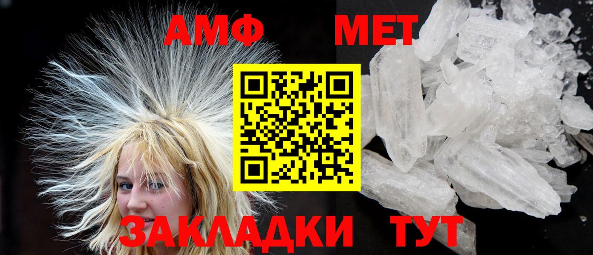 Александров  Amphetamine  Вход с VPN  АМФ VHQ 