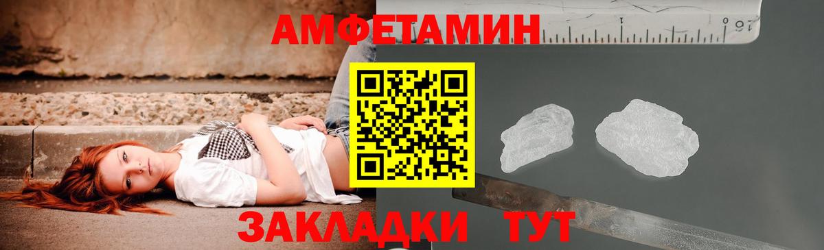 Амфетамин 97% Александров