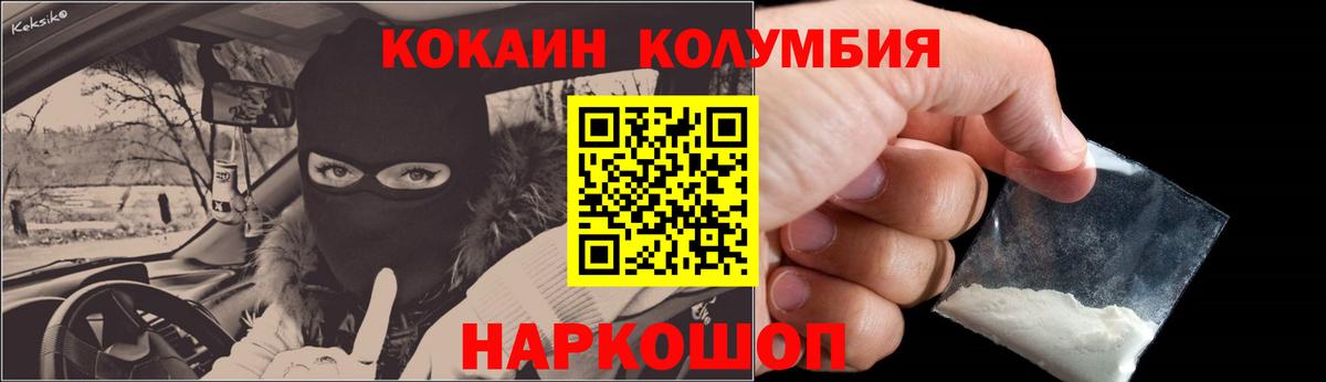 COCAIN  КОКАИН Эквадор  Вход с VPN  Александров 