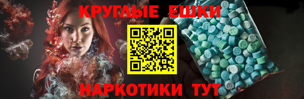 ЭКСТАЗИ MDMA Александров
