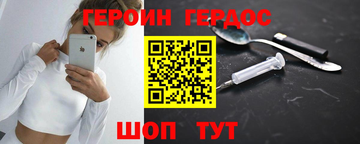 Александров  Героин хмурый  Вход с VPN 
