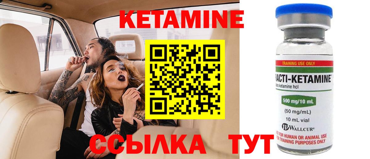Кетамин ketamine Александров