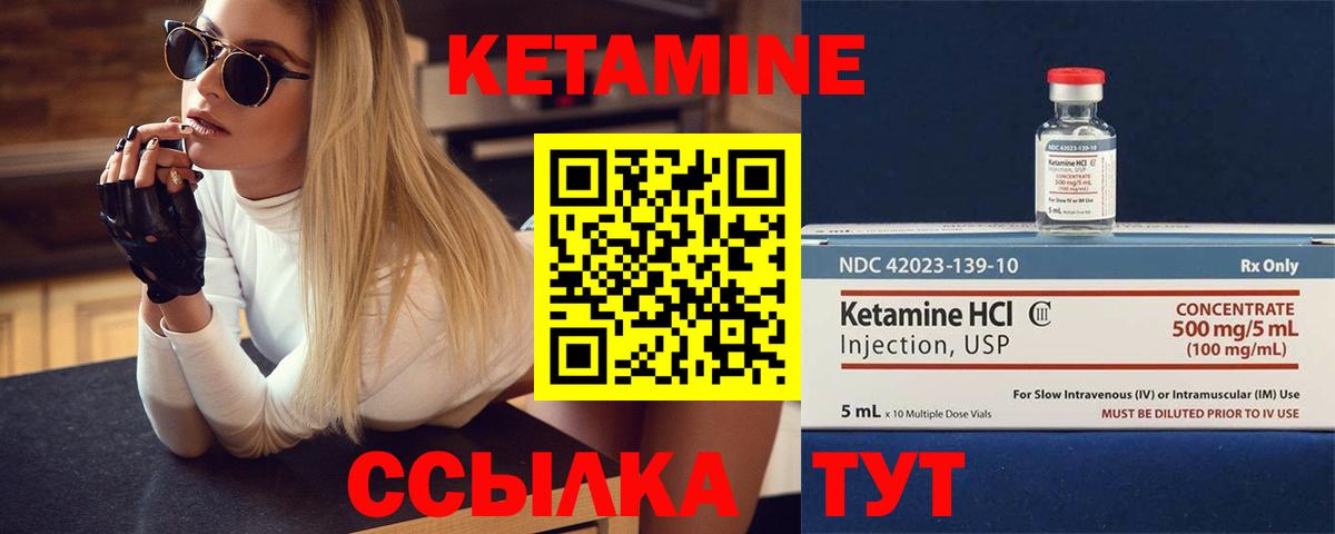 КЕТАМИН VHQ  Кетамин ketamine  Вход с VPN  Александров 