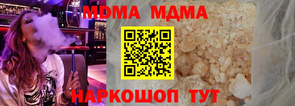 Александров  MDMA  МДМА молли  Вход с VPN  МДМА crystal 
