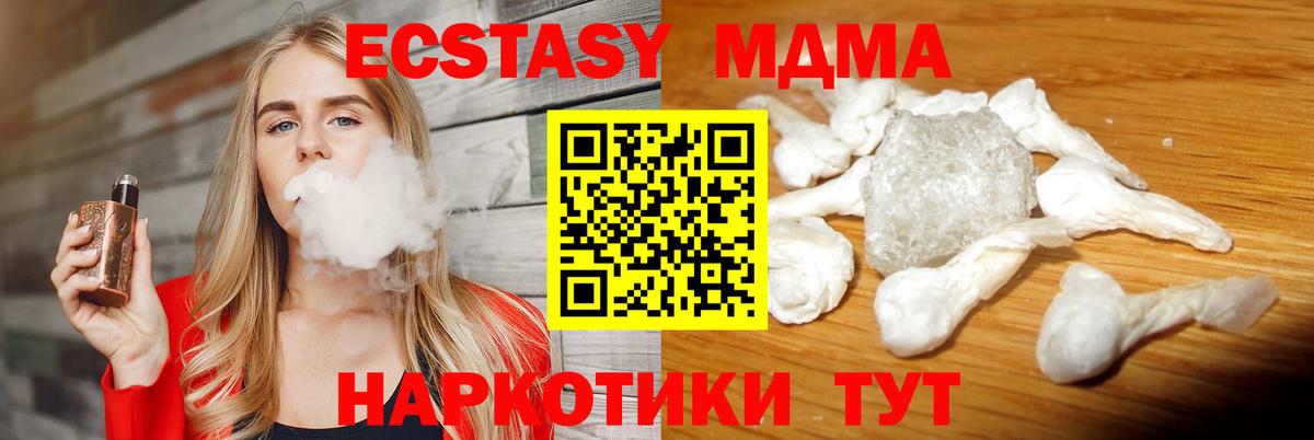 МДМА crystal Александров