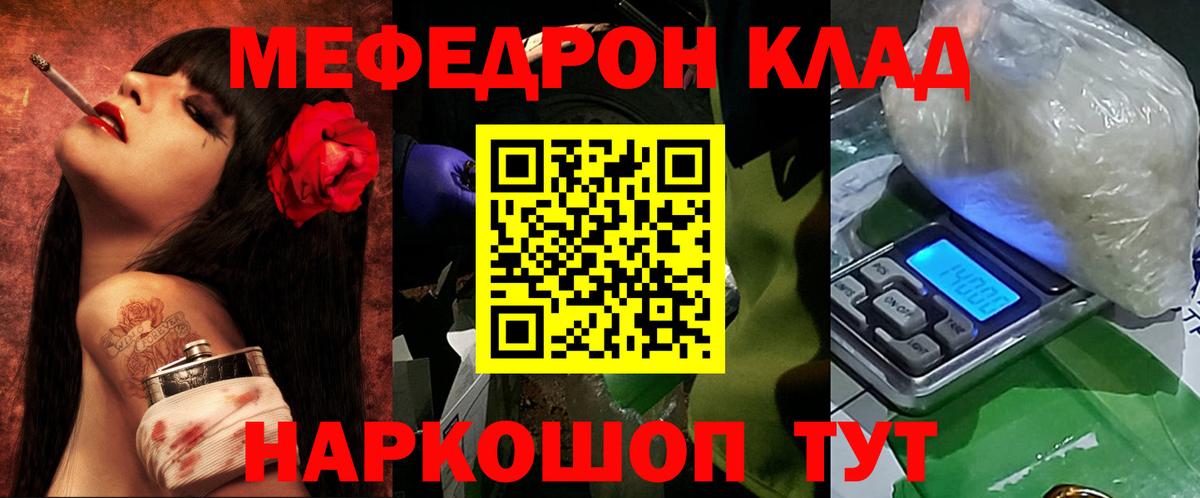 МЕФ Александров