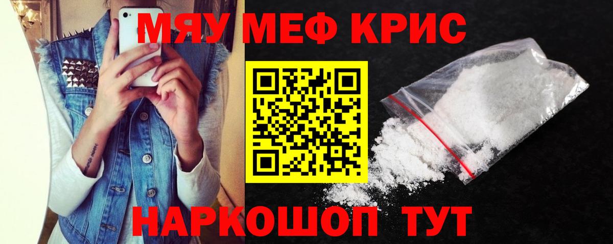 hydra ссылки  Мефедрон  Александров  Меф VHQ  Вход с VPN  МЯУ-МЯУ кристаллы 