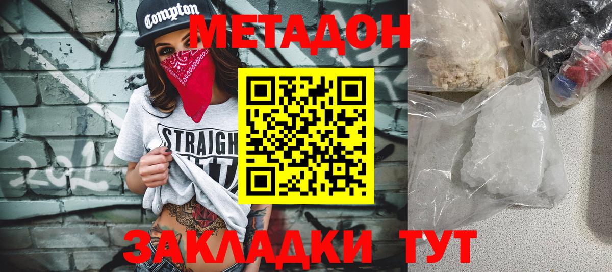 Метадон белоснежный  Метадон VHQ  Александров  Вход с VPN 
