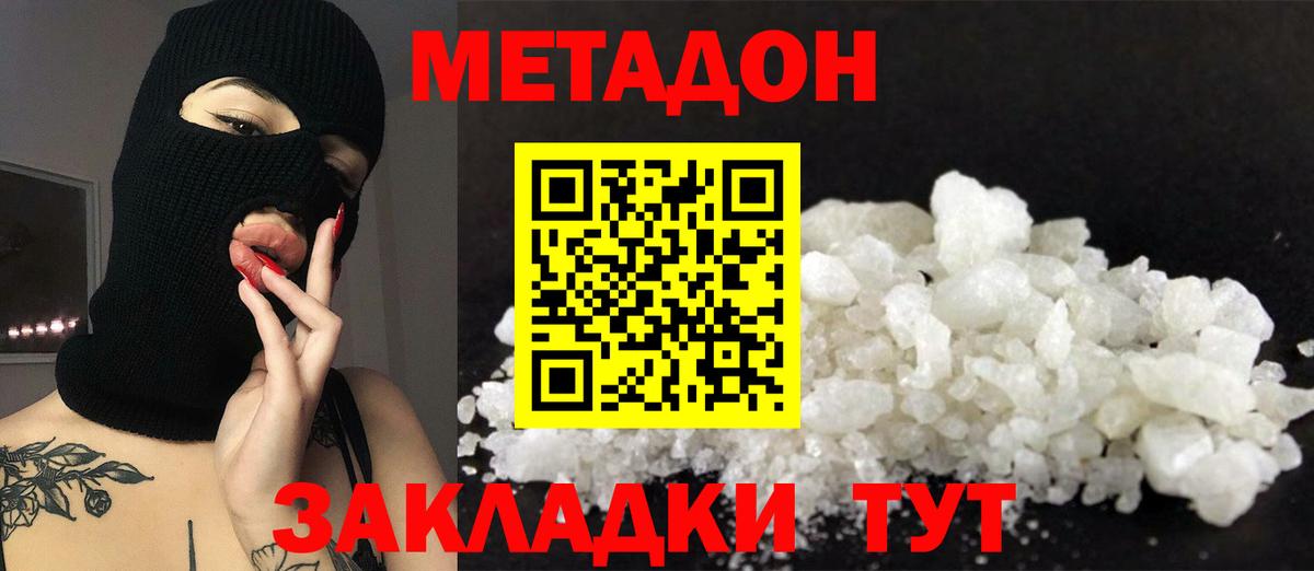 Метадон мёд Александров