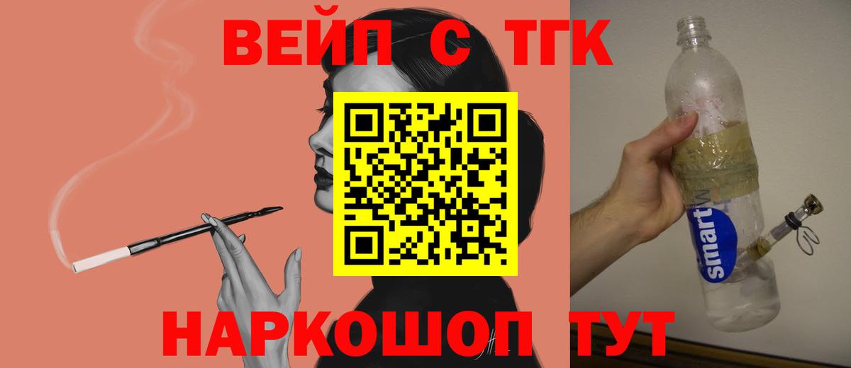 Дистиллят ТГК вейп с тгк  Вход с VPN  купить наркоту  Александров 